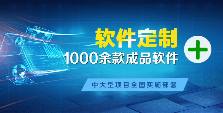 安远软件开发